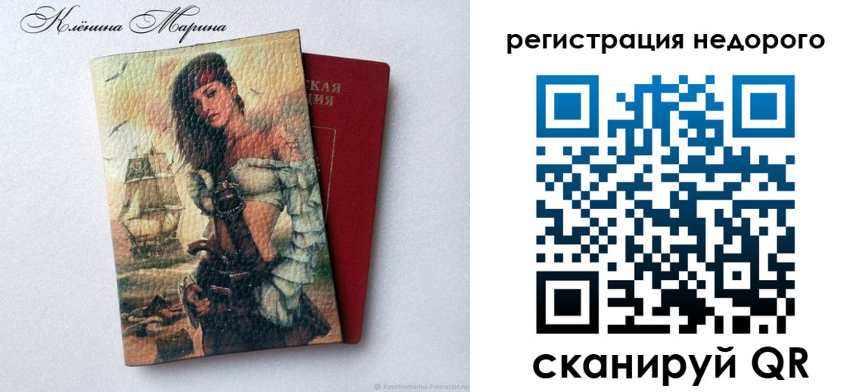 прописка для школы в Рыбном