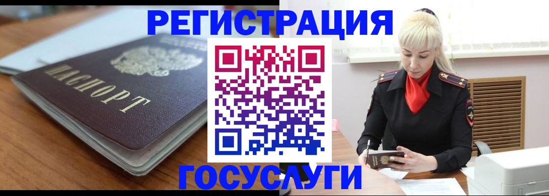 временная регистрация гарантия в Рыбном