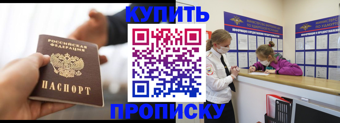 миграционный учет в Рыбном