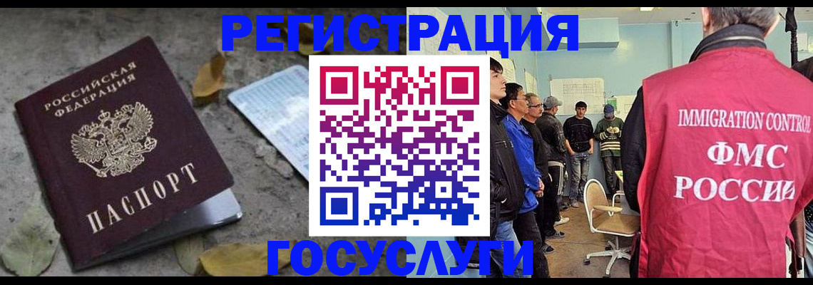 прописка для работы в Рыбном